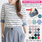 レディース トップス Tシャツ ボーダー 7分袖 ボートネック (郵2)単品購入のみメール便送料無料 セール ポイント消化