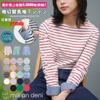 レディース トップス ボートネック ロング Tシャツ カットソー ボーダー 無地 (郵2)単品購入のみメール便送料無料 ポイント消化 得トク セール