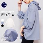 Aラインパーカー レディース トップス ダンボールニットパーカー プルオーバー オーバーサイズ (ネコポス) ポイント消化