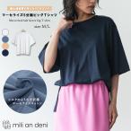 マーセライズTシャツ レディース (郵2)