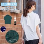 クールタッチトップス 接触冷感 レディース (郵2)