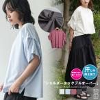 汗染み防止加工ショルダータックプルオーバー(郵2)