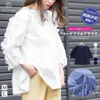 袖フリルブラウスレディーストップス...
