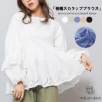 スカラップブラウス バルーンスリーブ 花柄スカラップ コットンレース レディース トップス 綿100%袖 シャツ 長袖 (郵2) ポイント消化　爆買