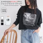 ショッピングプリン フォトプリントロンT  プリントT  クルーネック  長袖  綿１００％  ゆったり  オーバーサイズ  カットソー  レディース  (郵2)  ポイント消化