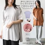 サイドスリット裾ラウンドTシャツ クルーネックT 裾ラウンドT サイドスリットT シンプルT レディース 綿100% (郵1) ポイント消化