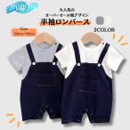 ショッピング服 子供服 ロンパース 半袖 オーバーオール風 ベビー カバーオール 60 70 80 90