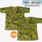 白金ナノドライ迷彩半袖Tシャツ(2枚組)