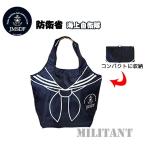（ネコポス対応）海上自衛隊 セーラー柄エコバッグ