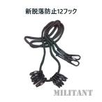 ( кошка pohs соответствует ) новый выпадение предотвращение ремешок обе край крюк 12 шт 