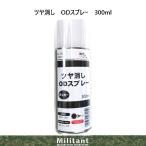  матовый OD Rucker спрей 300ml