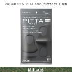 ショッピングピッタマスク （ネコポス対応）新モデル　PITTA MASK（ピッタマスク）グレー