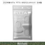 (ネコポス対応)新モデル PITTA MASK(ピッタマスク)ライトグレー