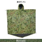戦人　遮光透湿ポンチョ　陸自迷彩