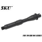 5KU-GBBR-008B 5KU aluminium CNC свет вес внешний barrel 7 дюймовый for TM GBB M4 MWS-1