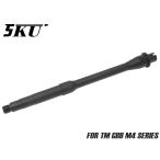 5KU-GBBR-012B 5KU aluminium CNC свет вес внешний barrel 11.5 дюймовый for TM GBB M4 MWS-5