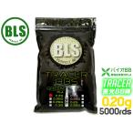BLS-TB-020G1KG　BLS 高品質PLA バイオトレーサーBB弾 0.20g 5000発(1kg) グリーン