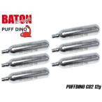 BT-GB-026 PUFF DINO CO2 12g картридж 6 шт. комплект 