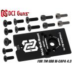DCI-GBST-052　DCI Guns シールドユニット対応メタルマルチマウント 東京マルイ ハイキャパ4.3/DW4.3/FW用　