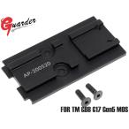 GLK-517(A)　GUARDER スチールCNC オプティックマウント ACRO for マルイ G17 Gen5 MOS　