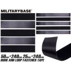 H8032BNW-SET MILITARY BASE липучка лента 25mm*240mm*5 листов +50mm*240mm*5 листов 10 шт. комплект 
