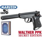 H9706BBS Maruzen PPK свободный затвор Secret выпуск черный газовый пистолет корпус 