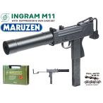 H9717BSET　マルゼン M11 イングラム GBB サプレッサー&ガンケースセット ガン本体　