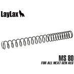 H9826S80 LayLax NON-LINER springs MS80 следующего поколения электрооружие New Ver1/Ver2 для 