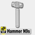 L0046O　AFM ハンマーN9s/Mx Clear LEGO作品の小物/ジオラマ作成に！かなづち/アクセサリー