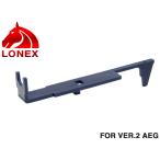 LGB-01-18A　LONEX 強化タペットプレート Ver2 M4/G3/MP5