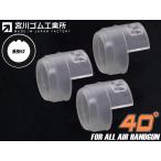 MYG-AC-003S40. река резина воздушный koki специальный камера прокладка ZERO.2 силикон 40°2 штук входит 