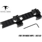 ショッピングmiddle NA-SCM-004BNM　NOVEL ARMS ロープロファイル マウントベース MIDDLE for 次世代MP5 / STD G3　