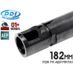 PD-AE-011　PDI RAVENシリーズ 01+ AEP 精密インナーバレル(6.01±0.007) 182mm マルイ MP7A1