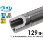 PD-GB-104 PDI 15 серии GBB супер точный нержавеющая сталь внутренний barrel (6.15±0.002) 129mm AAP-01 ASSASSIN