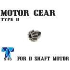 SH-CL-PGD SHS motor шестерня D модель 