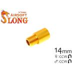 SL-00-94C SLONG AIRSOFT 17mm внешний barrel растягивание Φ19 распорка 14mm обратный винт 
