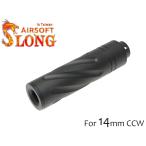 SL-01-08 SLONG AIRSOFT 14mm обратный винт тонкий Short подавитель спираль флейта 
