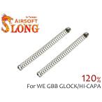 SL-HSP-007 SLONG AIRSOFT WE GLOCK/Hi-CAPA серии 120% форсунка возвратная пружина 