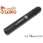 SL-SIL-004 SLONG AIRSOFT 14mm обратный винт тонкий подавитель Vaio 