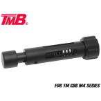 TMB-GSP-001B TMB aluminium CNC dumping bafafor круглый GBB M4