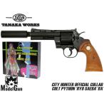 TNK-P357HW4MG-CHDXtanaka Works City Hunter 40 anniversary commemoration Colt Python. перо = модель модель оружия (4 дюймовый HW)
