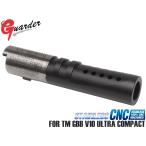 V10-09 GUARDER ステンレスCNC アウターバレル for マルイ V10 デュアルトーン
