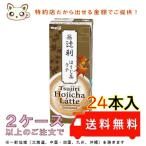 辻利 ほうじ茶ラテ 200ml (24本入り)