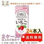  Meiji o*re клубника 200ml (24 шт. входит .)