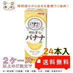  Meiji o*re banana 200ml (24 шт. входит .)