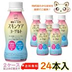  Meiji Meiji W. уход за кожей йогурт 112ml (24 шт. входит .)
