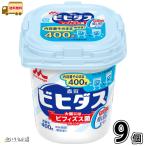 bihidas простой йогурт жир . Zero 400g 9 шт [ бесплатная доставка ] 1 кейс жир .0bifizs.BB536... внутри окружающая среда улучшение лес .. индустрия в общем товар 