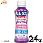 bihidas йогурт рейс через улучшение 1 день минут. железо напиток модель 24шт.@[ бесплатная доставка ] 100g всего 2 кейс функциональность отображать еда. . йогурт низкий жир . лес .. индустрия в общем товар 