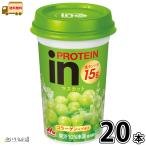 inPROTEIN マスカット 20本 【送料無料�