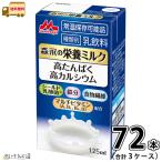  лес .. питание молоко 3 кейс всего 7 2 шт [ бесплатная доставка ] обычная температура сохранение лес .. индустрия доставка домой специальный 